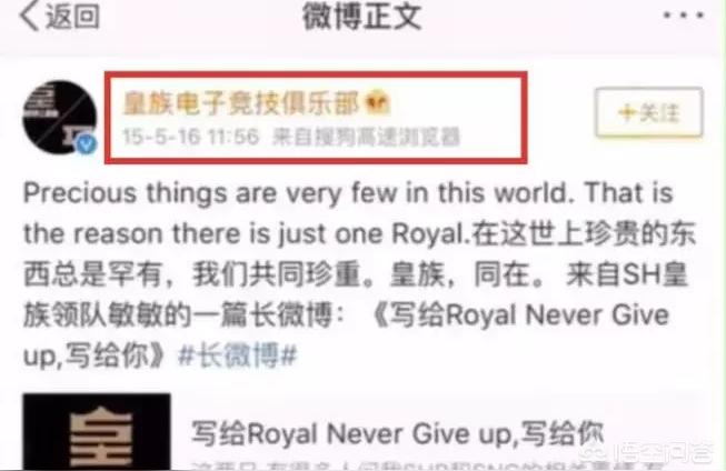 lol皇族,小龙堡让皇族大放血?