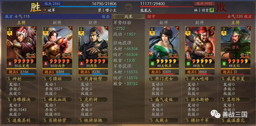 战法刷图加点,甘太陆最强阵容搭配和兵书?