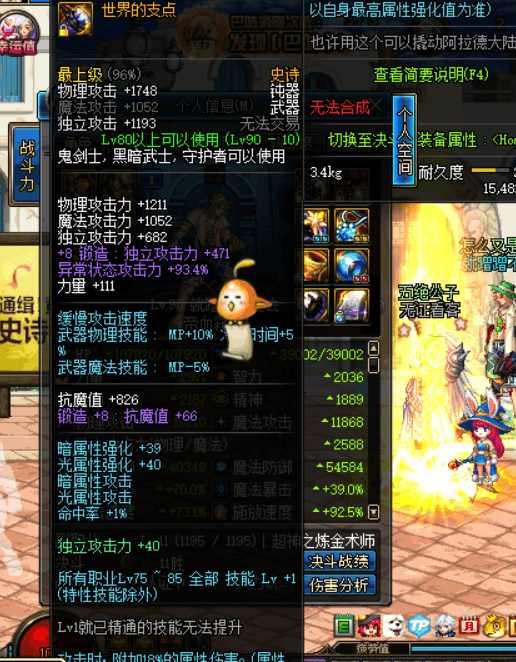 dnf75粉太刀,dnf现版本女弹药用手弩还是步枪?