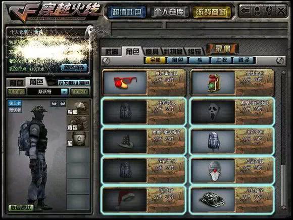 cf大校军衔,穿越火线排位赛等级划分