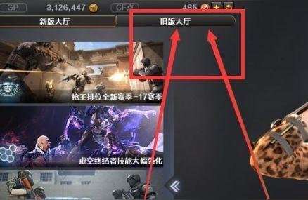 cf新挑战模式,cf裁决挑战模式怎么变连狙