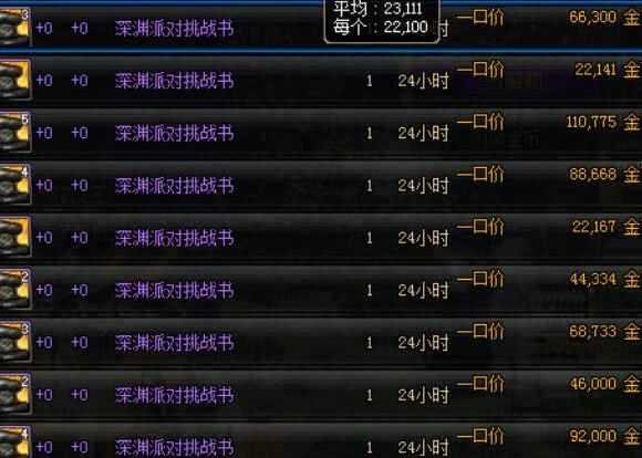 碧影凝光剑,DNF大叔50级粉武器叫什么?