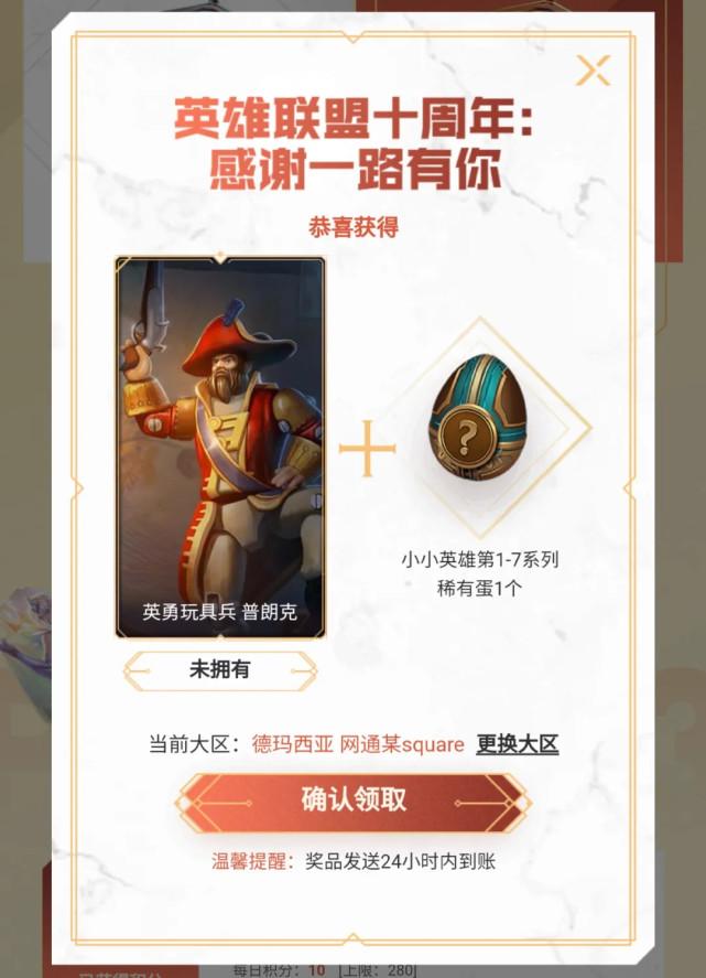 英勇玩具兵普朗克多少钱,辛德拉简称?