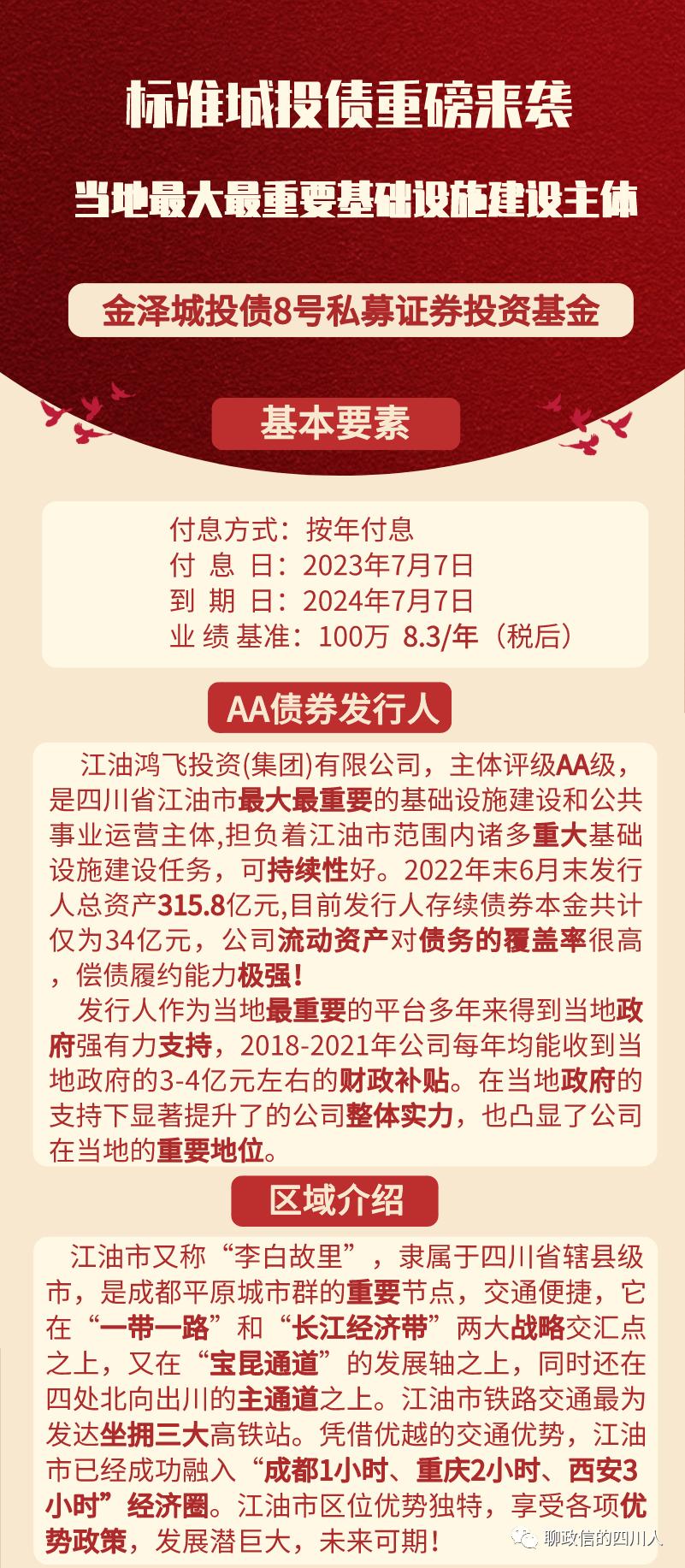 基金鸿飞,但你在世时很努力很有成就?