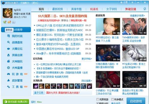 lol怎么观战不了,LOL为什么观战掉线?