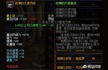 支配之融合石,恩特胸甲的极品装备有哪些?