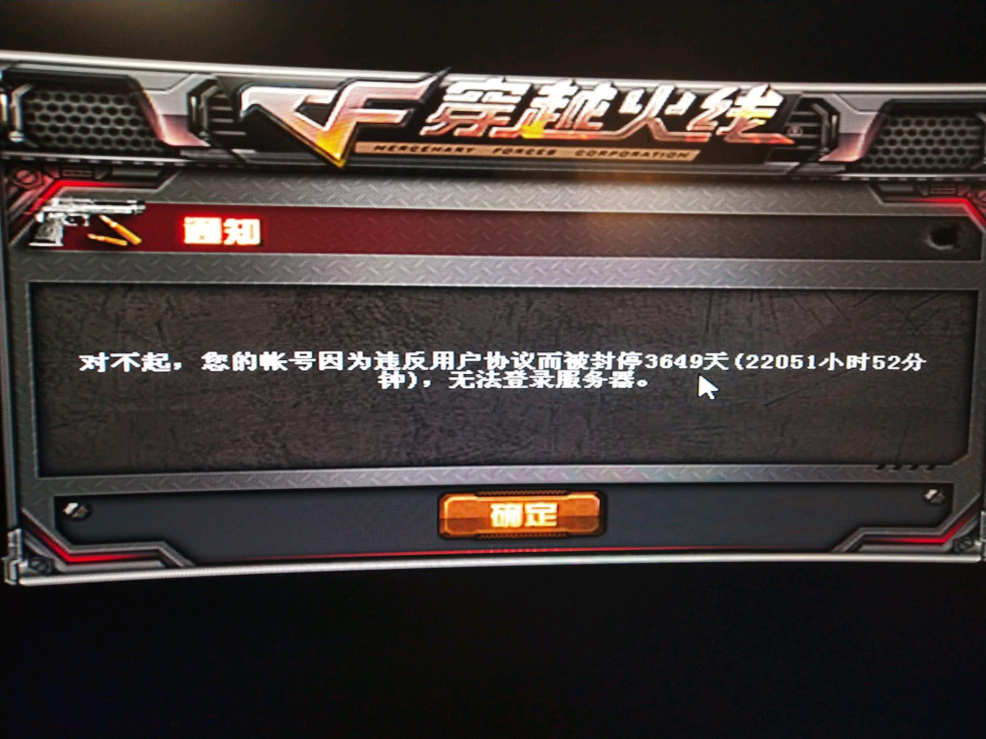 cf机器码被封怎么解开,穿越火线开g会不会封机器码