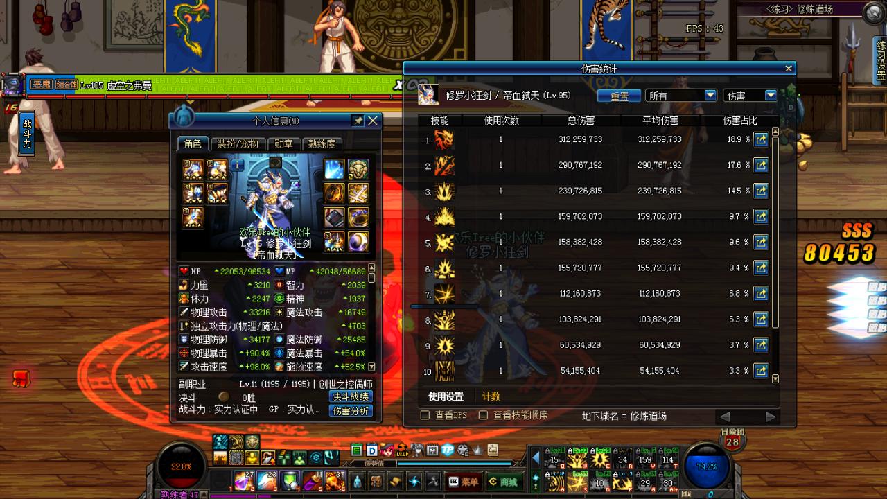 狂战刷图加点,DNF狂战士怎么加技能点