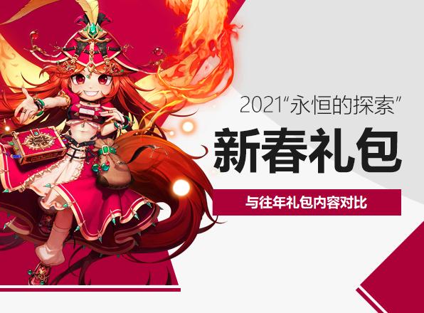 强化秘药,DNF装备如何强化上11?