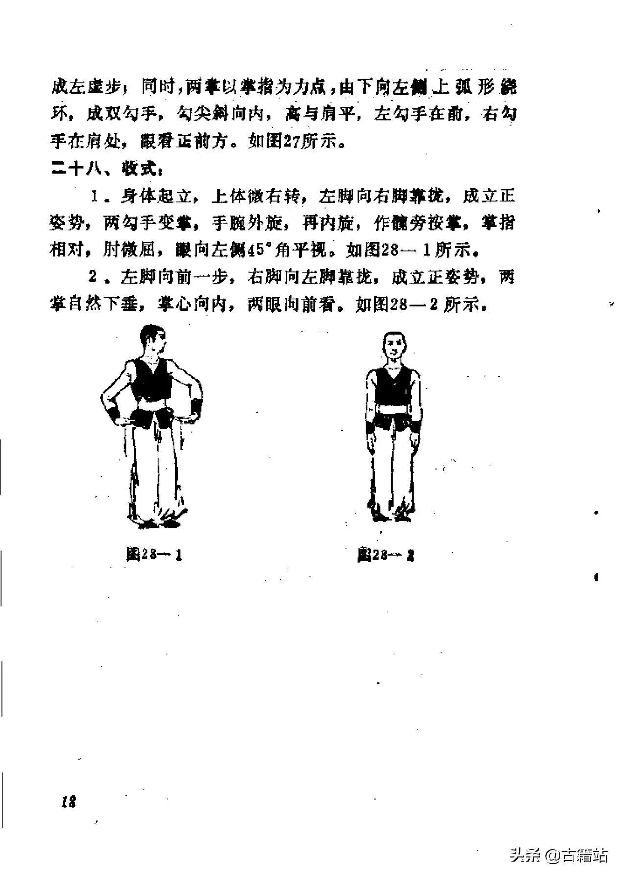 风拳流的秘籍,古龙武侠十大邪门武功排名?