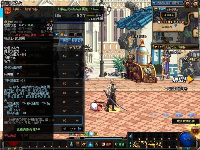 dnf太刀大全,60版本剑魂最好ss武器排行?