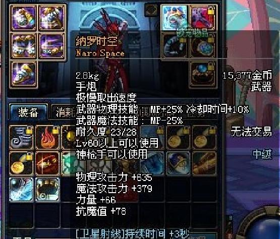 dnf竹影,dnf灵魂武器自选礼盒有竹影吗?