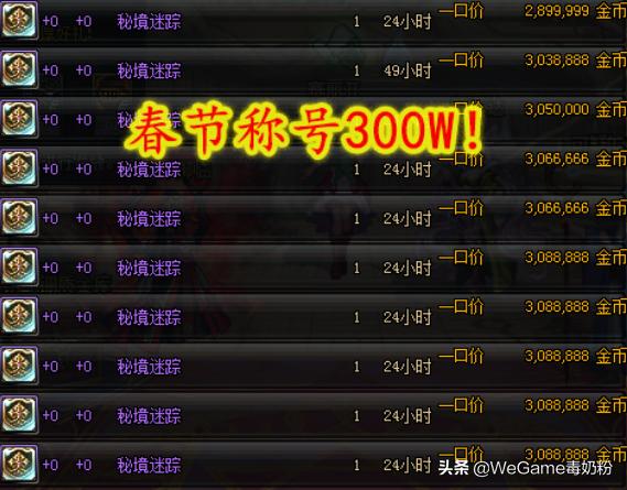 dnf50史诗,DNF活动史诗之路中的史诗装备加不加战力?