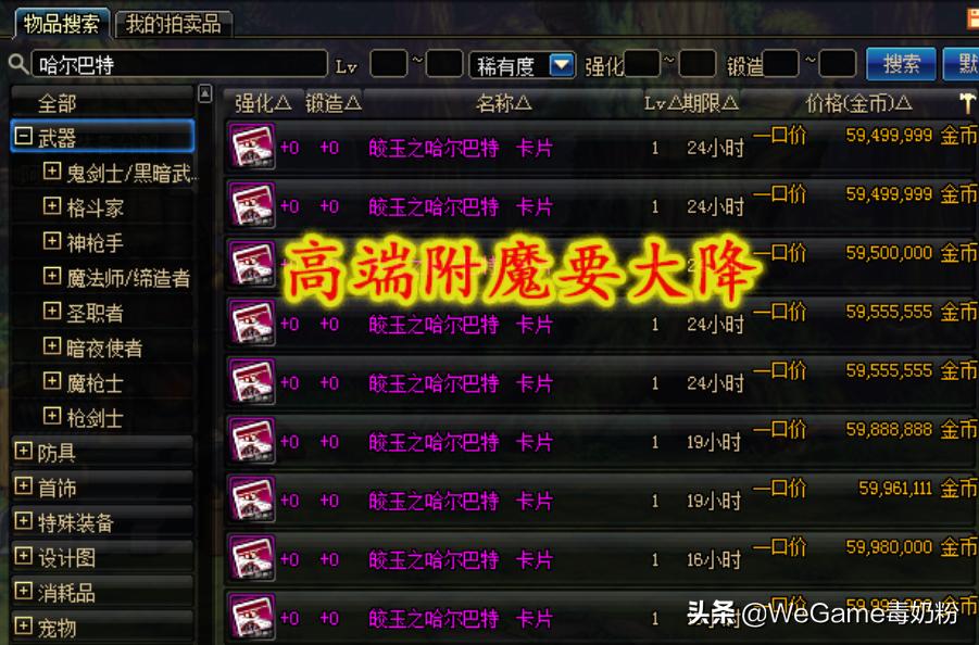 dnf合卡片,DNF加物攻的卡片有哪些?