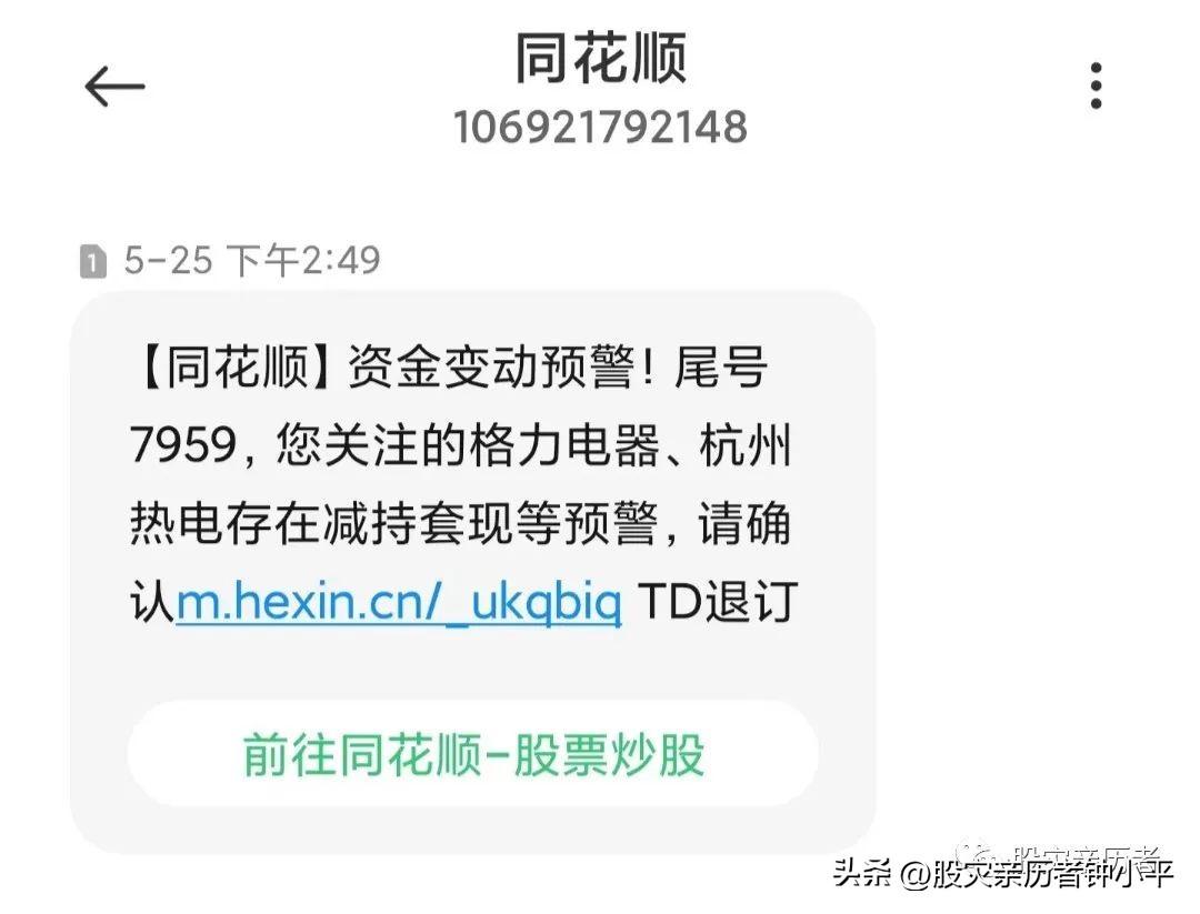 股票短信预警,什么股票软件具有五分钟预警功能?