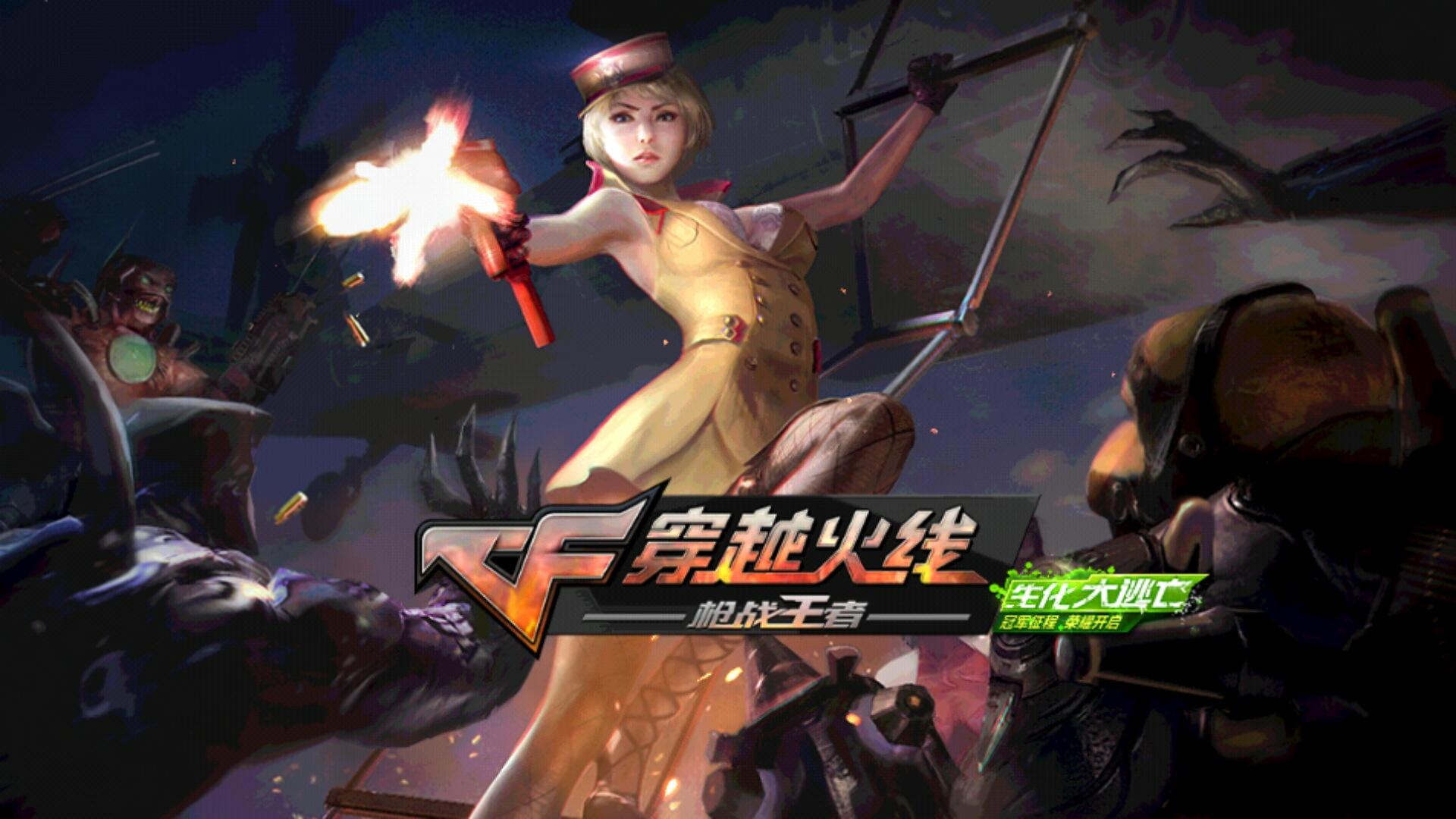 cf王者,cf王者许愿兑换币怎么用?