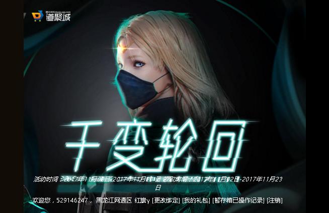 cf千变轮回,穿越火线手游轮回试炼