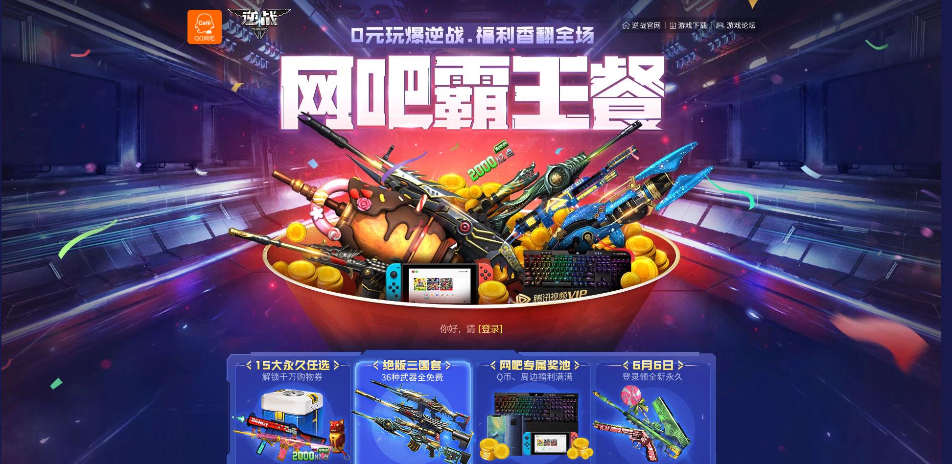dnf网吧奖励,dnf网吧武器怎么弄得