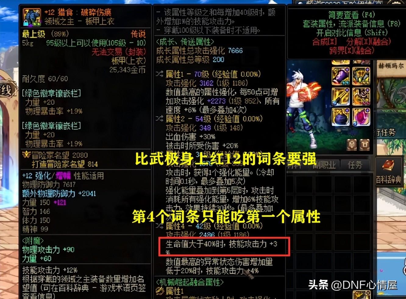 dnf怎么洗点,DNF号被洗了怎么办?