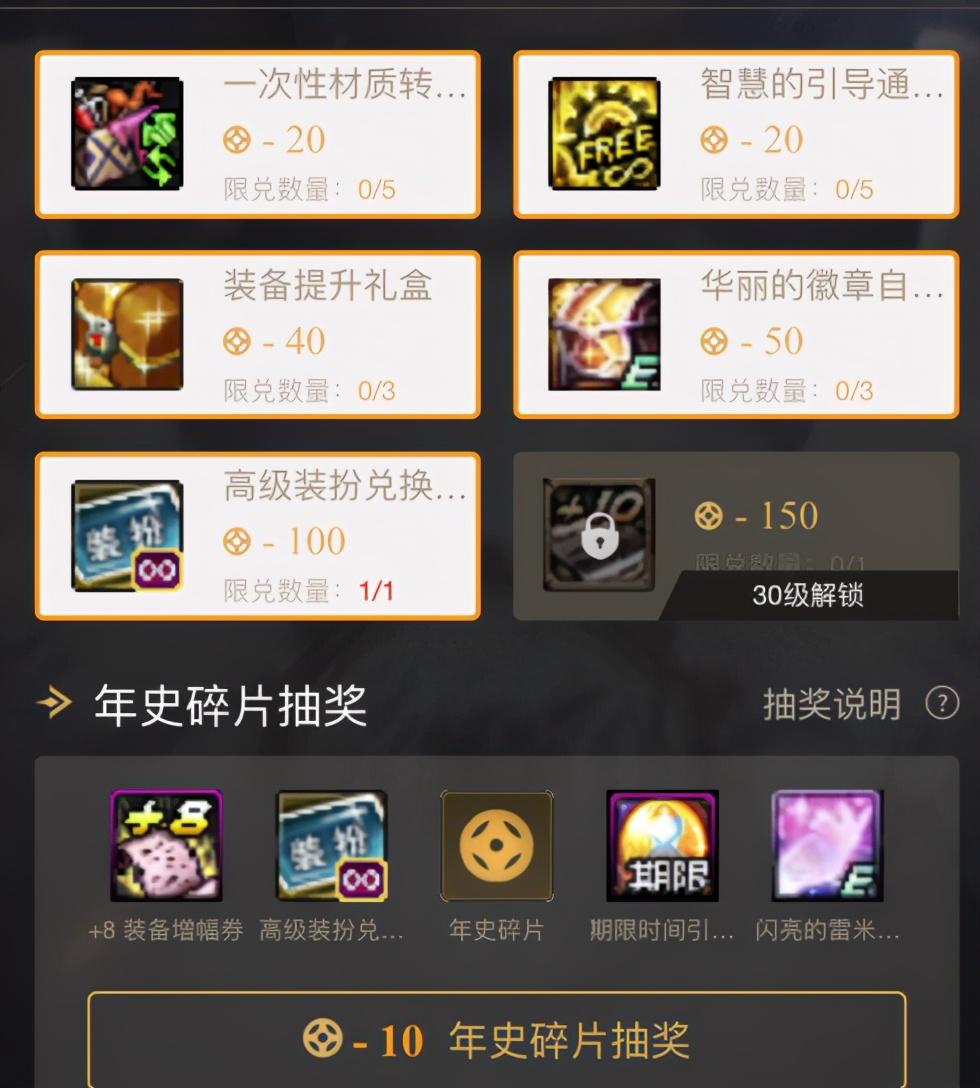dnf普通装扮兑换券,55块钱即可领50次深渊票?