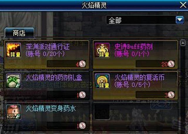 天空套合成几率,DNF我有一身春节套?