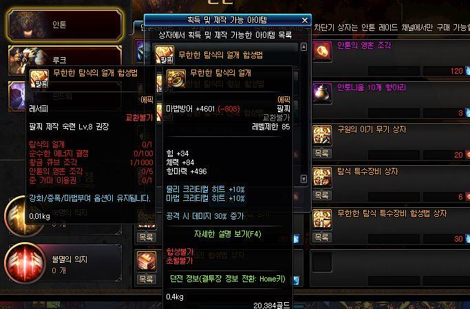 dnf金色小晶块,dnf怎么扭转带异界气息的武器?