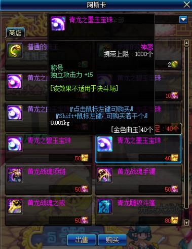 金色曲玉怎么得,地下城中的普通的曲玉有什么用?