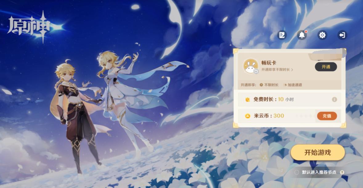 原神pc端在哪下载,原神pc端怎么下载到u盘