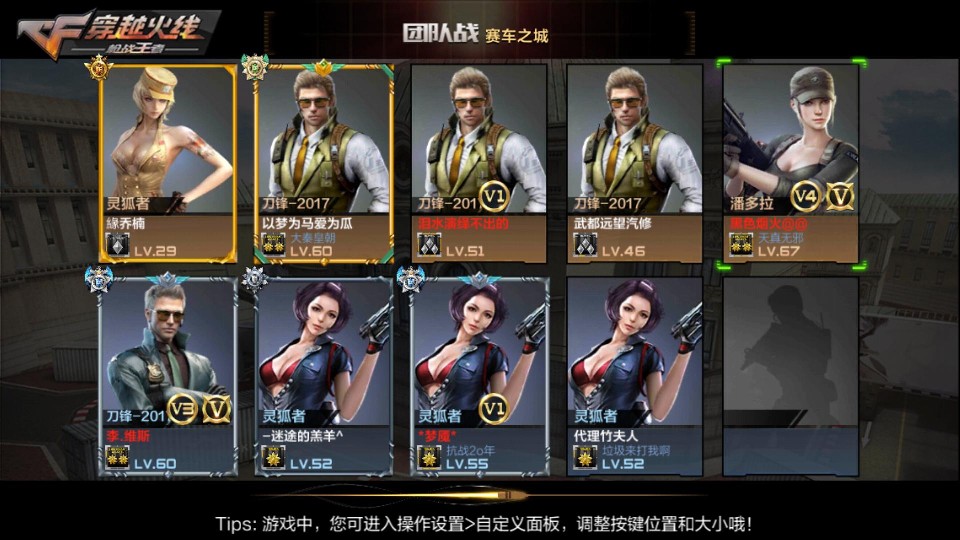 cf手游电脑版,用来CAD制图打游戏?