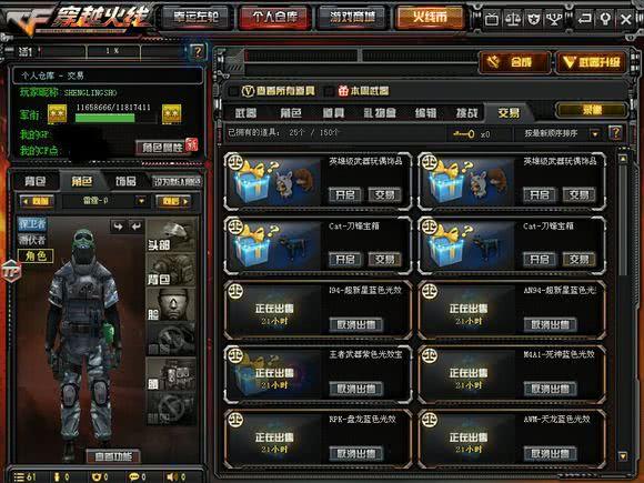cf进箱子,cf检到蓝色箱子一直不点会怎么样