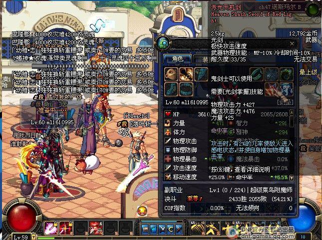 赤光天机剑,dnf鬼剑士武器外观排行是怎样得?