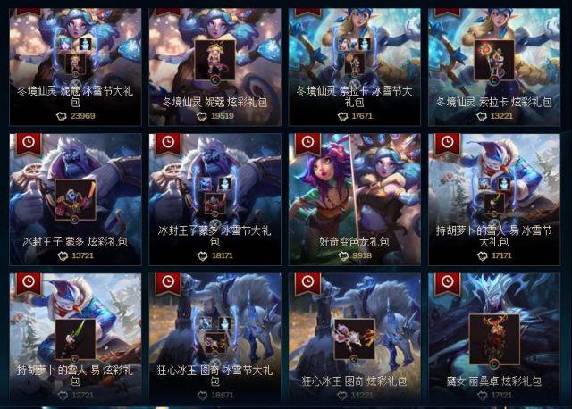 lol积分,lol总决赛名额如何确定