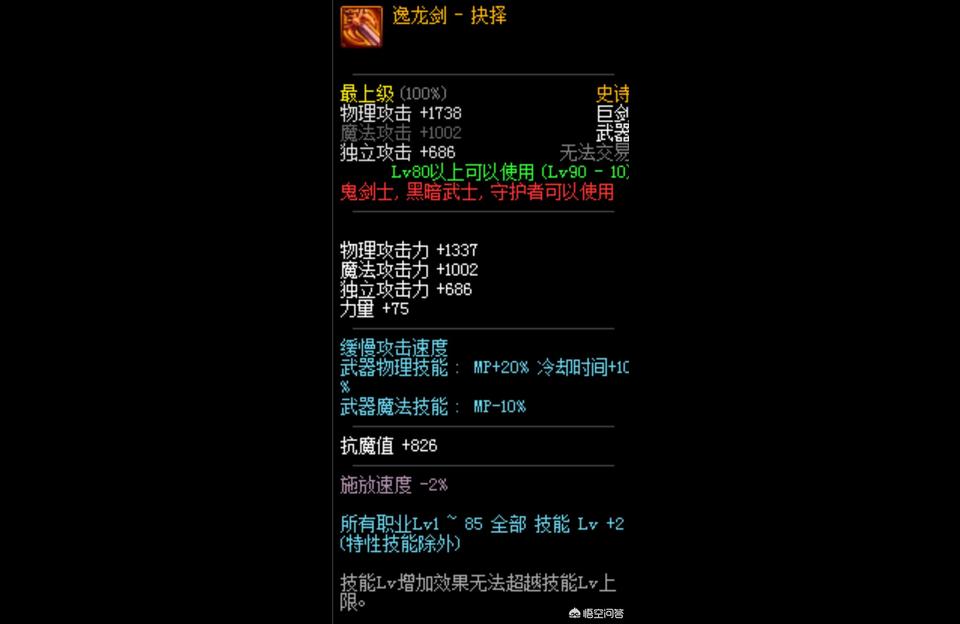 dnf妖刀村正,DNF狂战最好史诗武器叫什么哪里爆?