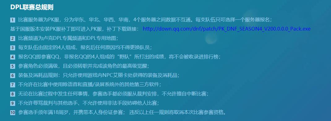 为什么dnf启动不了,TP无法启动?