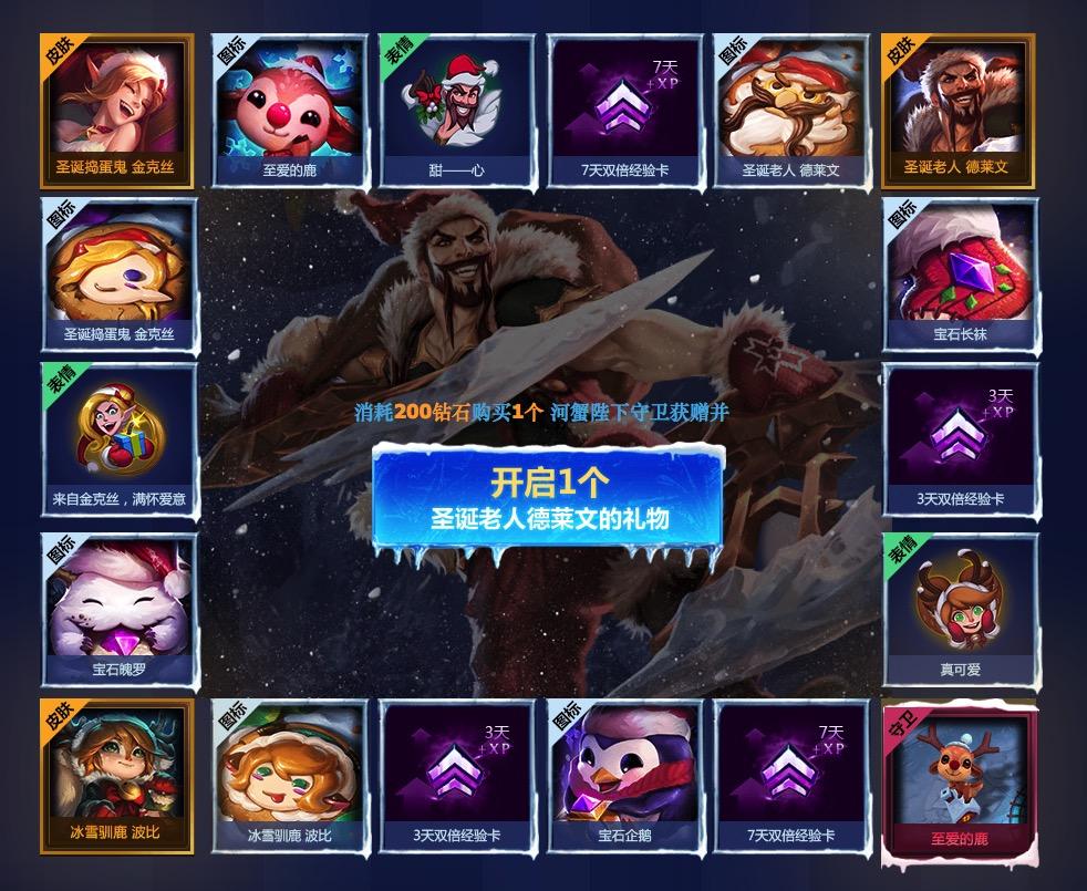 lol怎么抽奖,lol退款教程?