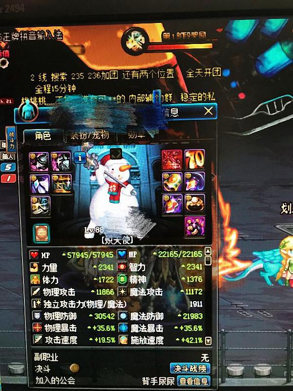dnf怎么开槽,地下城怎样给装备开槽?