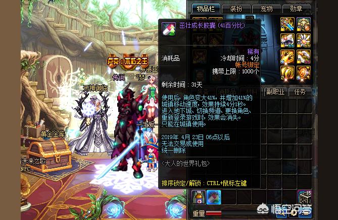 dnf守护者,110版本守护者玩什么职业?