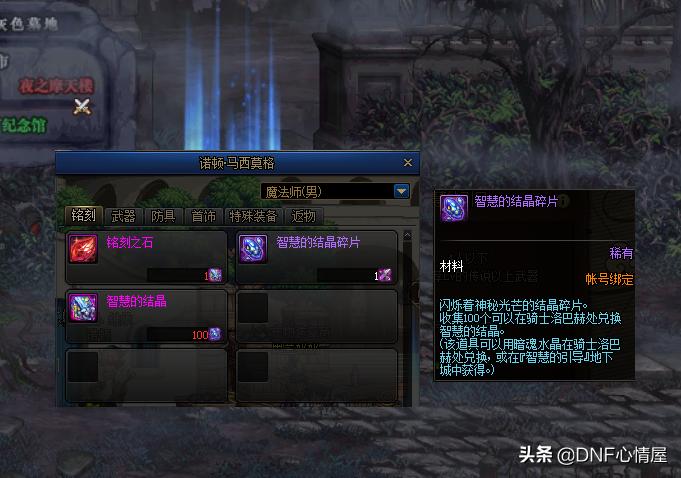 上级元素结晶有什么用,跨界是什么意思?