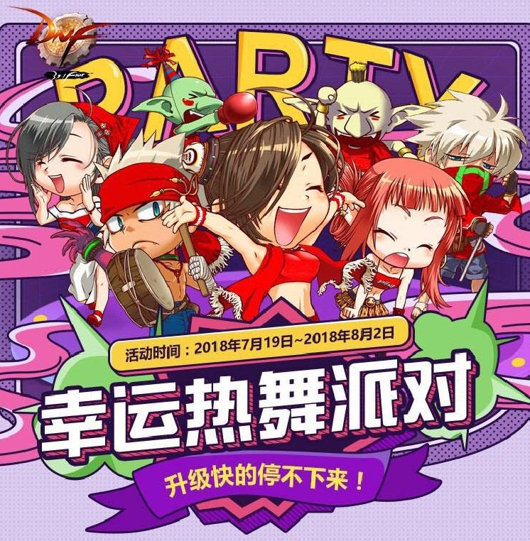 dnf好听的名字,dnf最强领主排名?