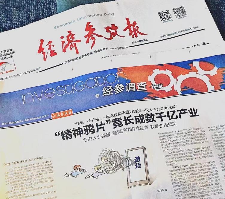 穿越火线防沉迷网站,2020如何修改天龙八部实名