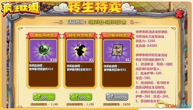 疯狂泰坦,爱情公寓上演泰坦尼克号是在第几集?