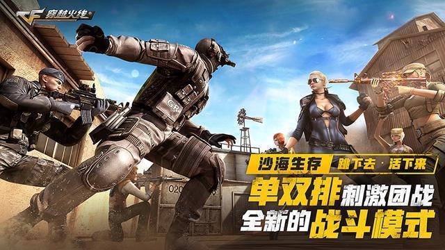 cf维护到几点,cf南部维护要多久?