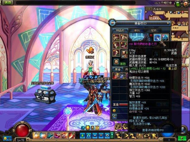 冰龙太刀,DNF曾经改变红眼命运的三个神器