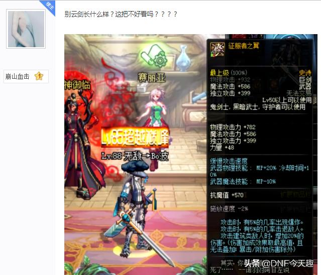 dnf征服者之翼,是不是真有龙这种生物种存在?