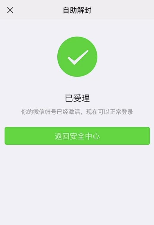 限制机器登录怎么办,原神限制登录怎么解封