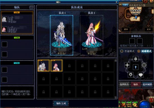 dnf胜利的证明,dnf忘却之记载和胜利约定之时哪个好?