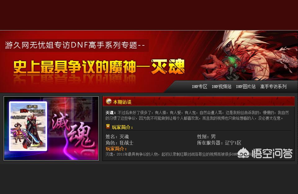 dnf灭魂,DNF浴血魔神怎么加点啊?