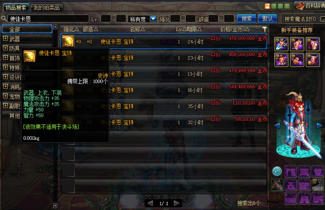 dnf卡恩毁灭阿拉德,那么我们的各个职业会干什么?