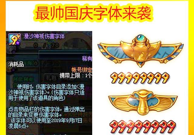 dnf字体模糊,黄字伤害什么意思啊?