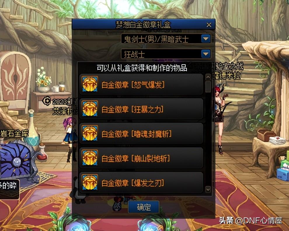 dnf周年庆是什么时候,而国服送3个周边免费名额?